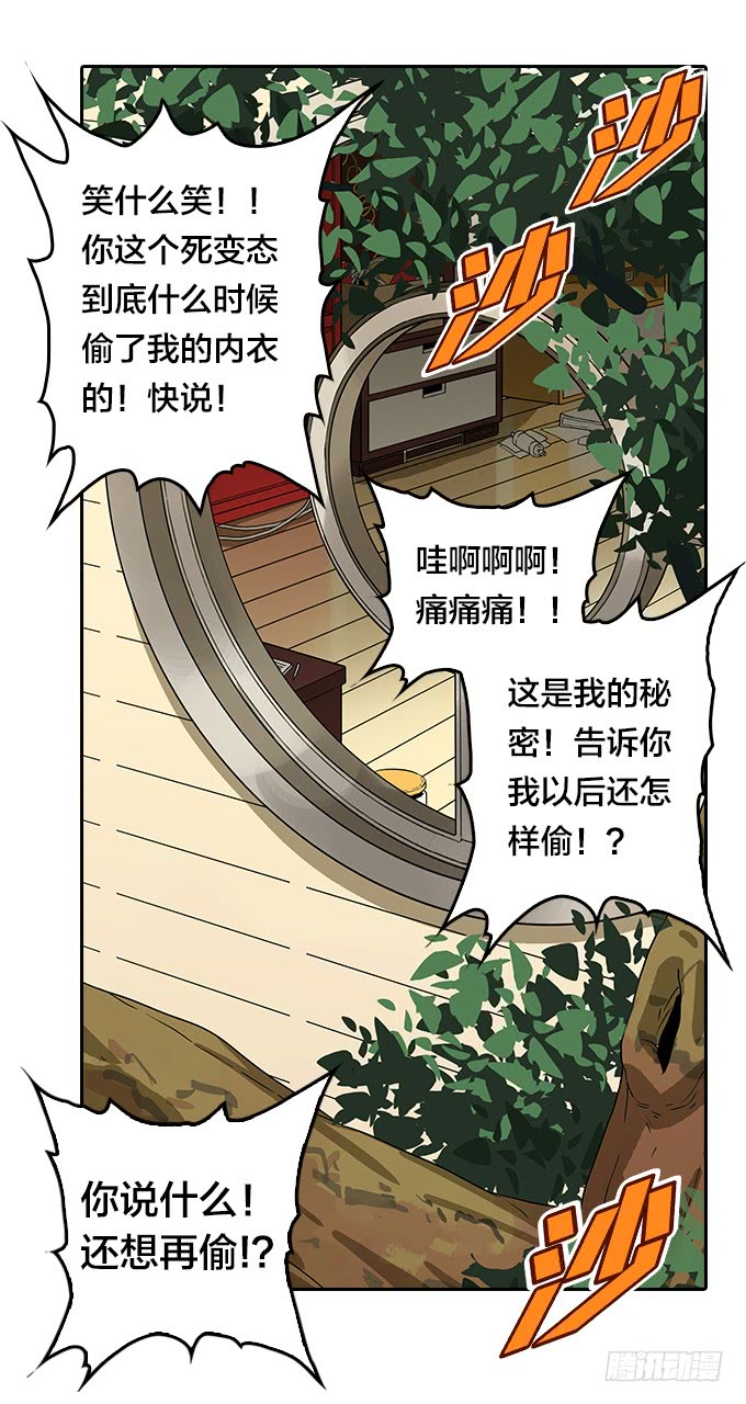 绝命异人韩漫全集-【MK番外篇】保镖（下）无删减无遮挡章节图片 