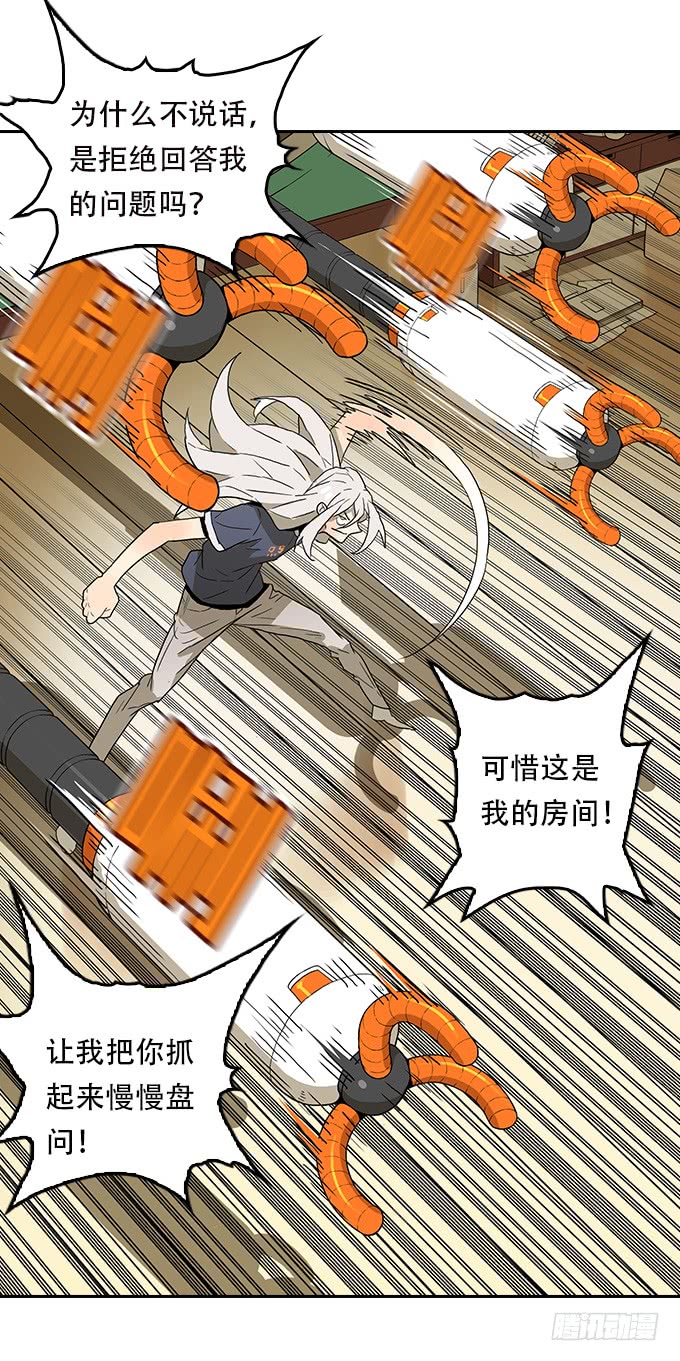 绝命异人韩漫全集-【MK番外篇】保镖（下）无删减无遮挡章节图片 
