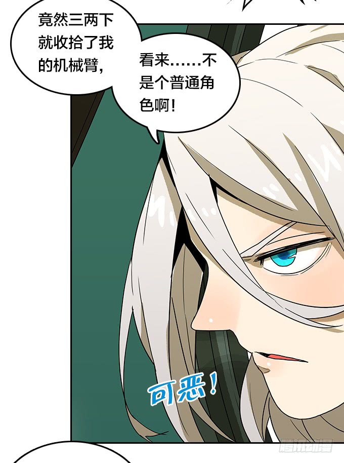 绝命异人韩漫全集-【MK番外篇】保镖（下）无删减无遮挡章节图片 