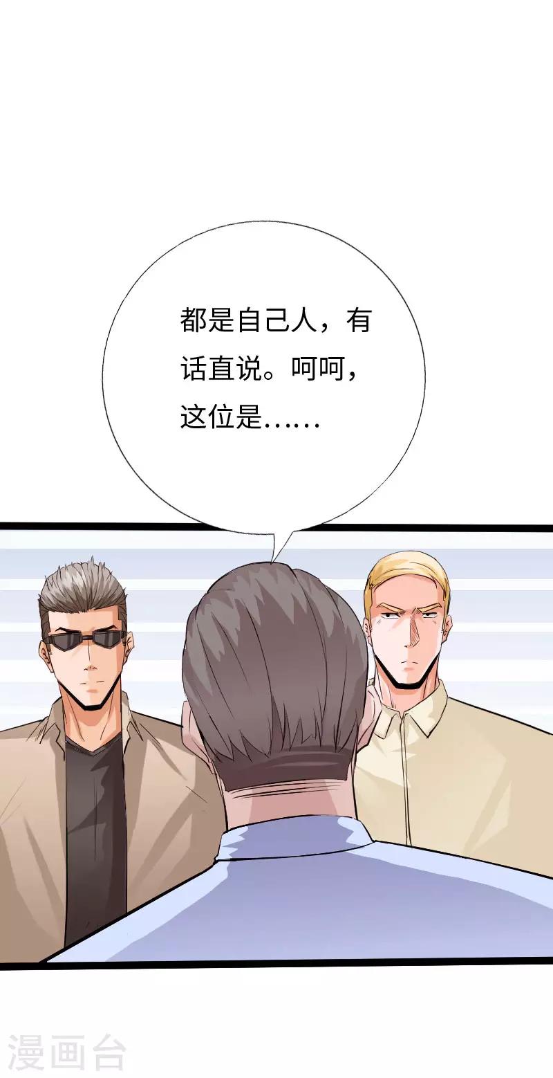 绝品邪少韩漫全集-第123话 道高一丈无删减无遮挡章节图片 