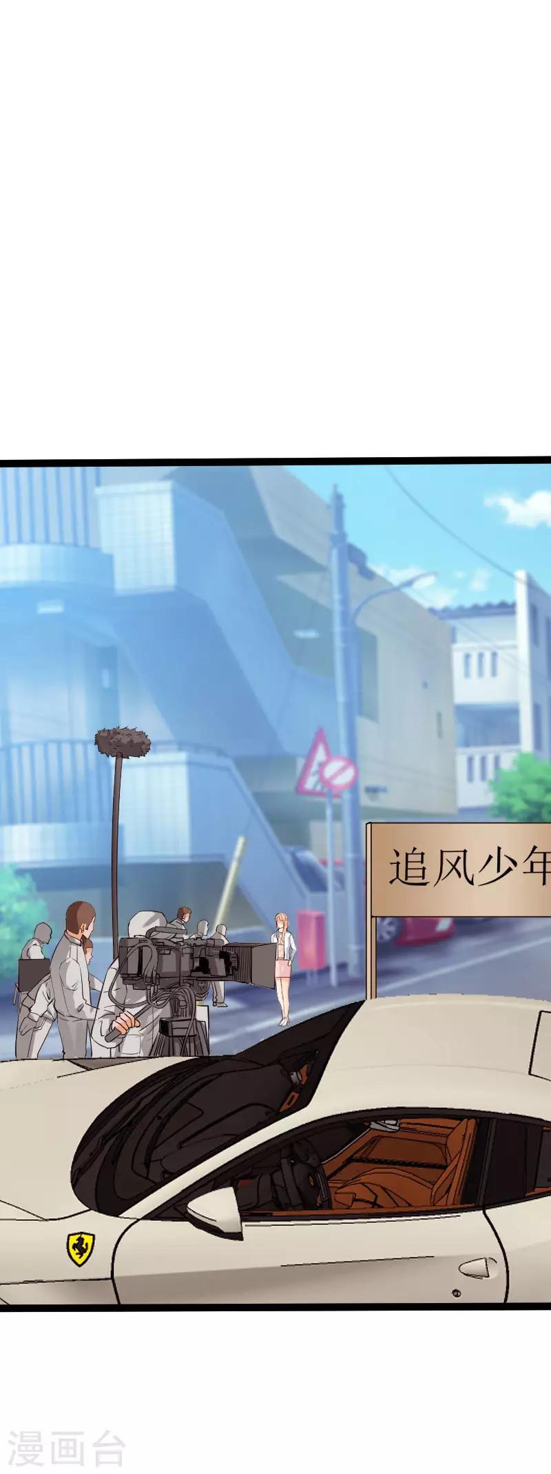 绝品邪少韩漫全集-第123话 道高一丈无删减无遮挡章节图片 