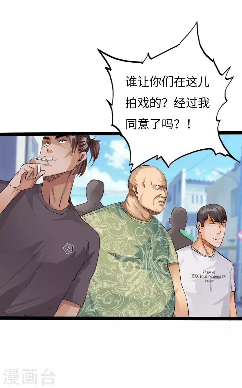 绝品邪少韩漫全集-第123话 道高一丈无删减无遮挡章节图片 