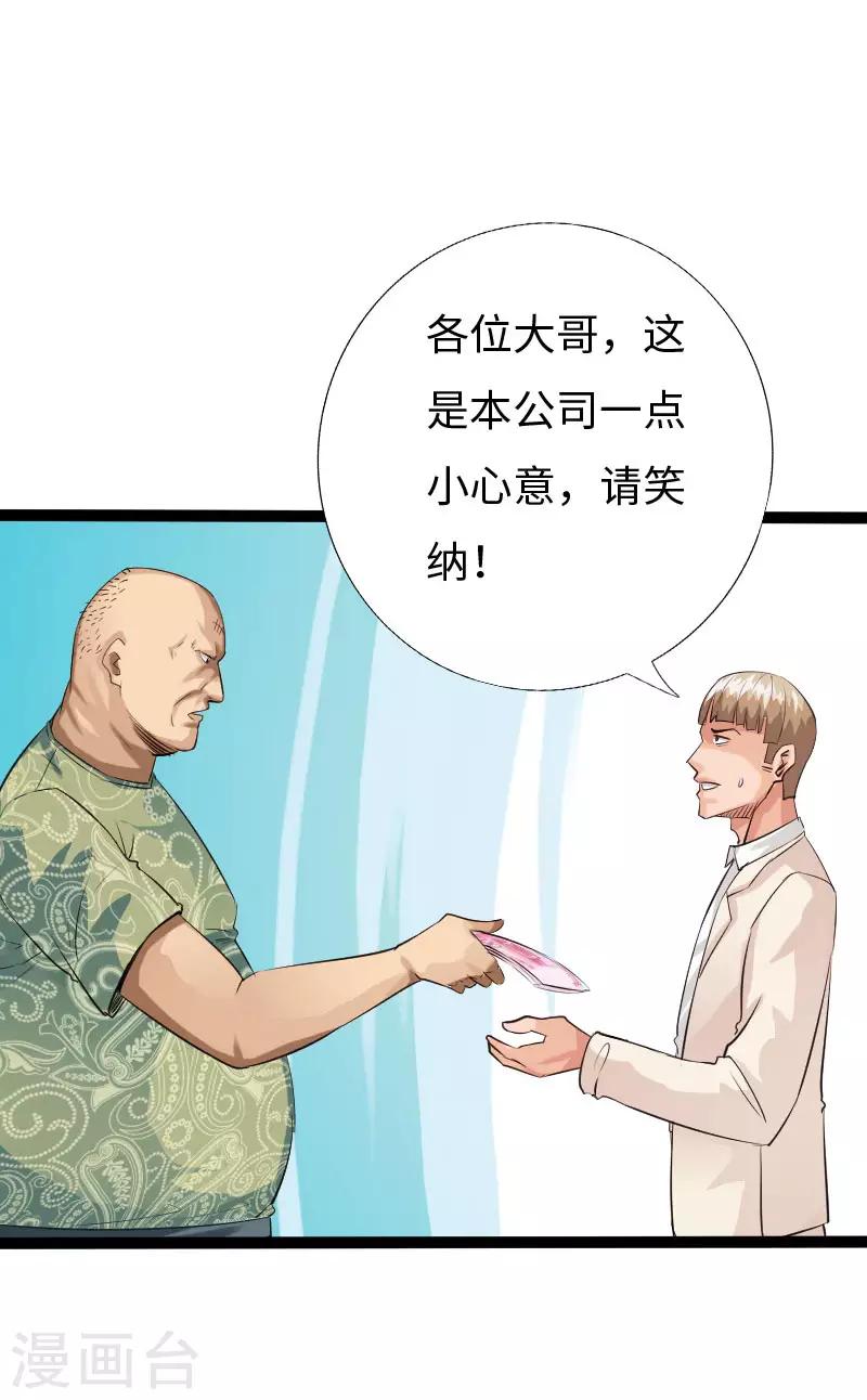 绝品邪少韩漫全集-第123话 道高一丈无删减无遮挡章节图片 