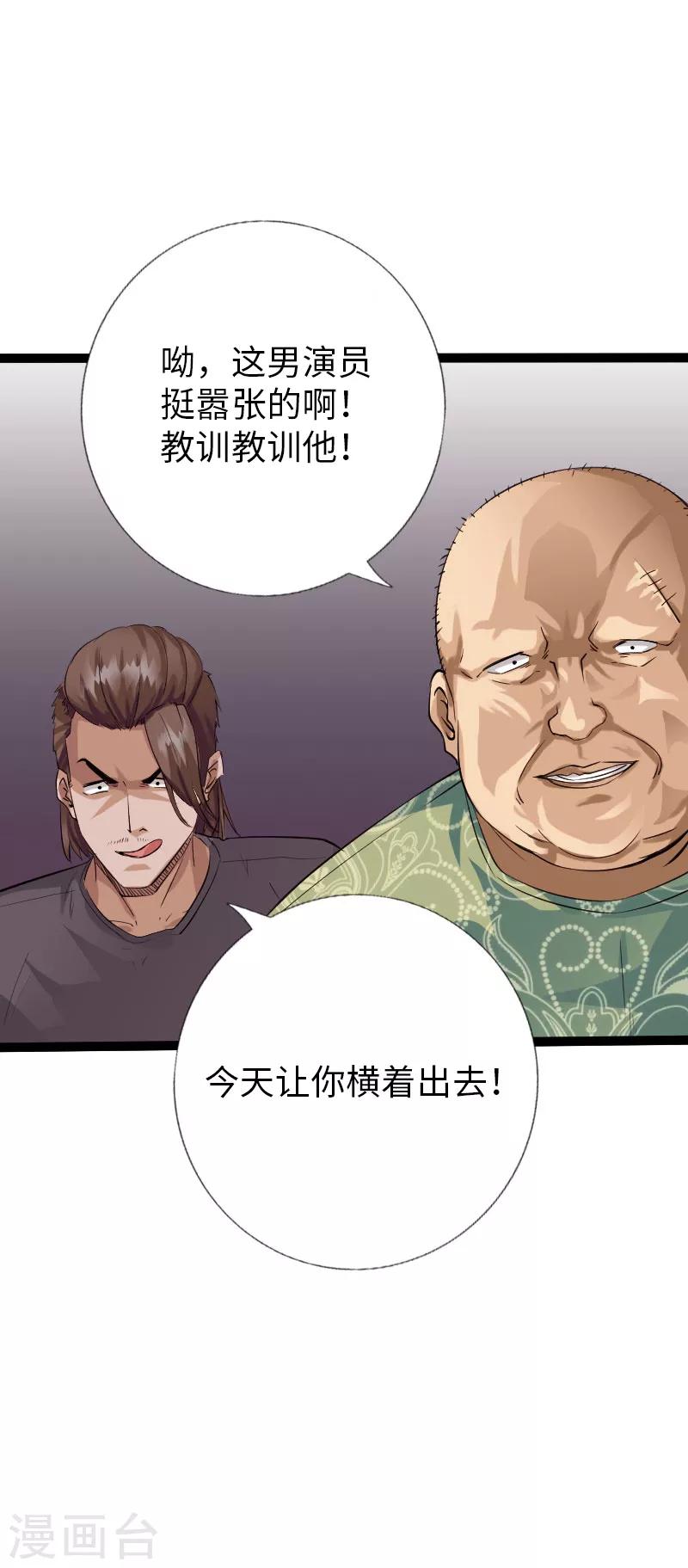 绝品邪少韩漫全集-第123话 道高一丈无删减无遮挡章节图片 