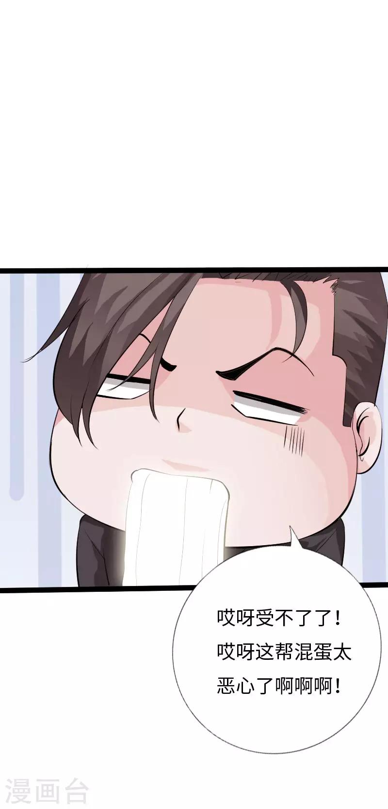 绝品邪少韩漫全集-第123话 道高一丈无删减无遮挡章节图片 