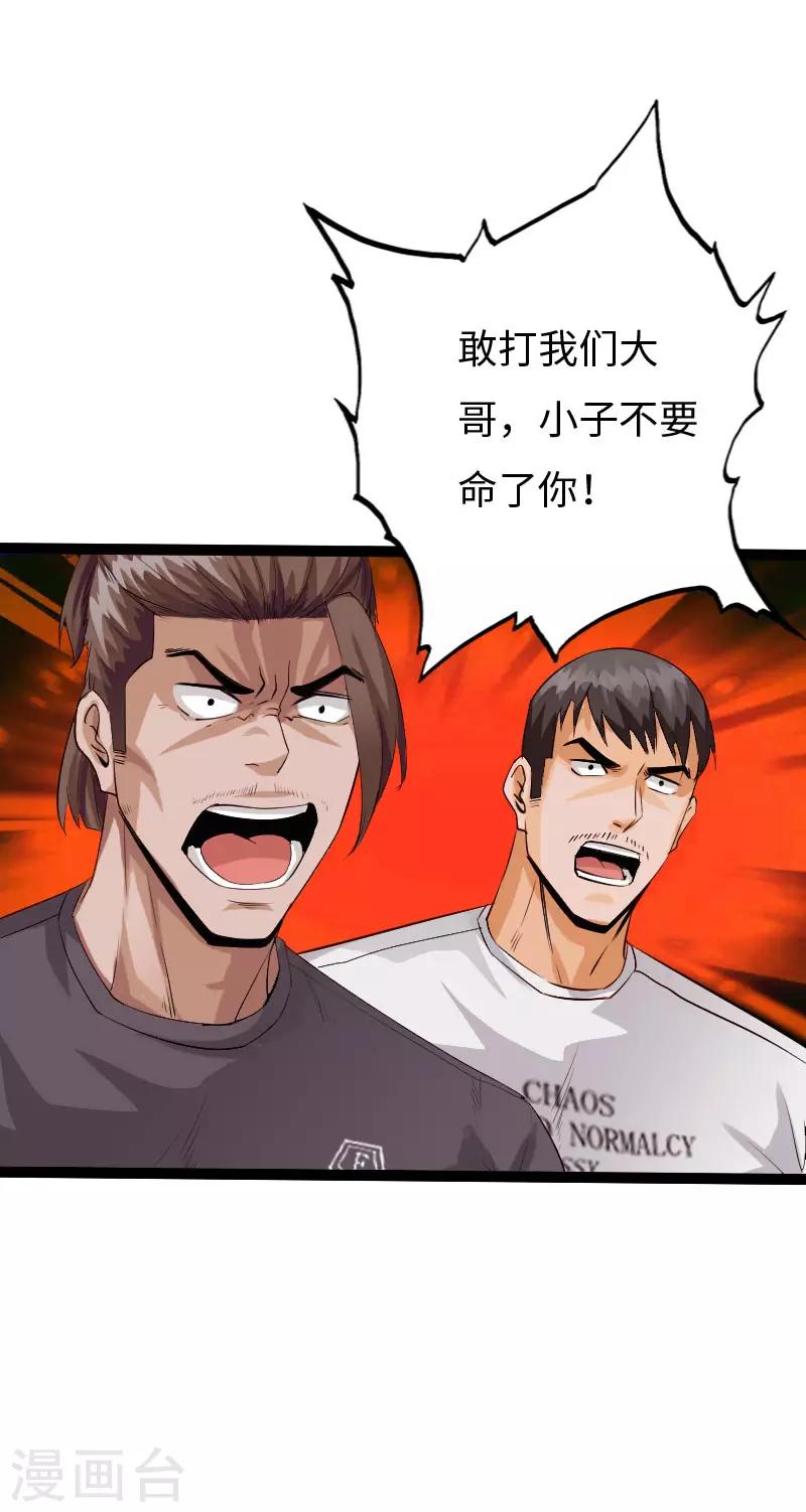 绝品邪少韩漫全集-第123话 道高一丈无删减无遮挡章节图片 