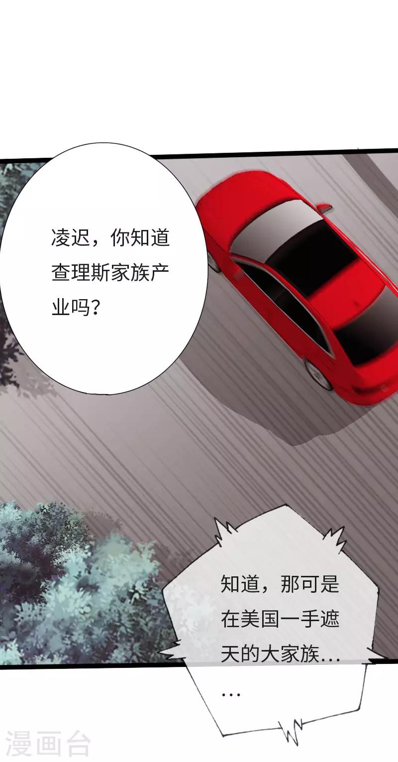 绝品邪少韩漫全集-第123话 道高一丈无删减无遮挡章节图片 
