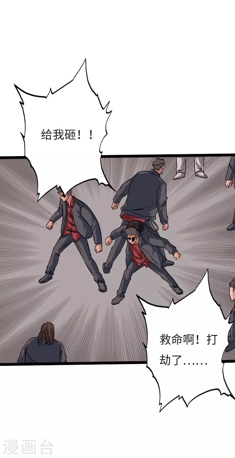 绝品邪少韩漫全集-第123话 道高一丈无删减无遮挡章节图片 