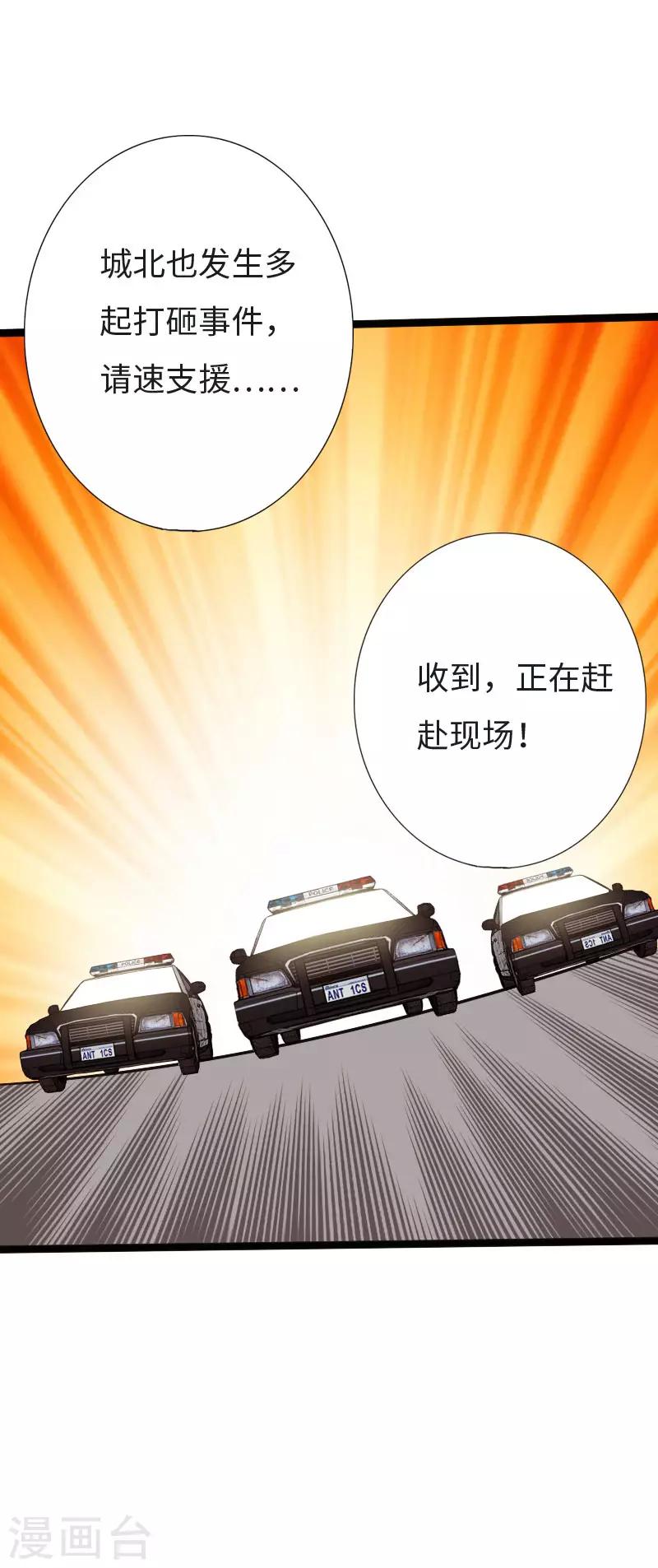绝品邪少韩漫全集-第123话 道高一丈无删减无遮挡章节图片 
