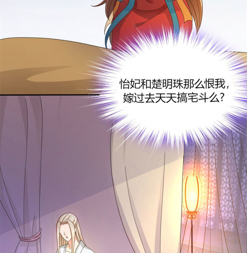 绝色医妃韩漫全集-唯有他关心我无删减无遮挡章节图片 