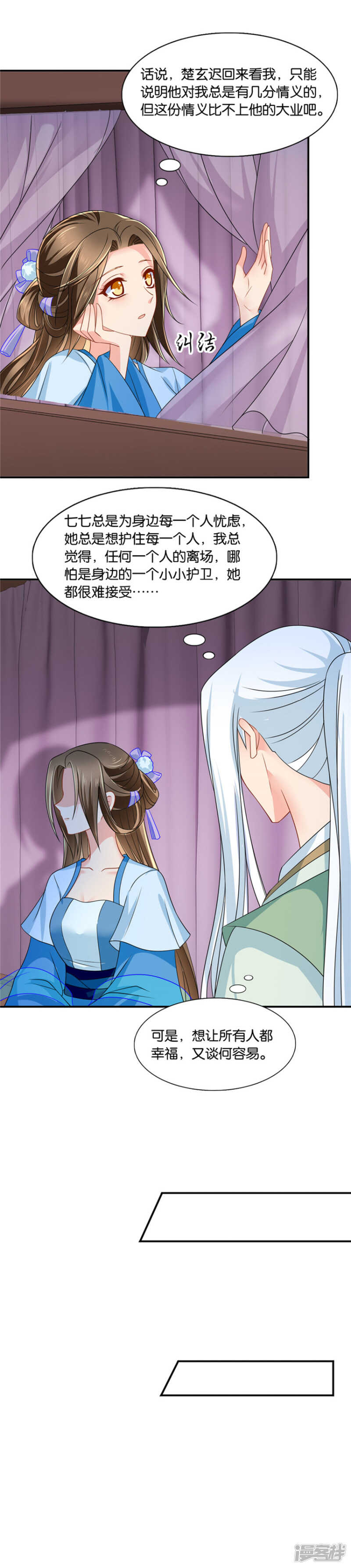 绝色医妃韩漫全集-沐初的婚约无删减无遮挡章节图片 
