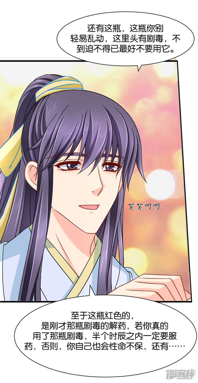 绝色医妃韩漫全集-拒绝她离开无删减无遮挡章节图片 