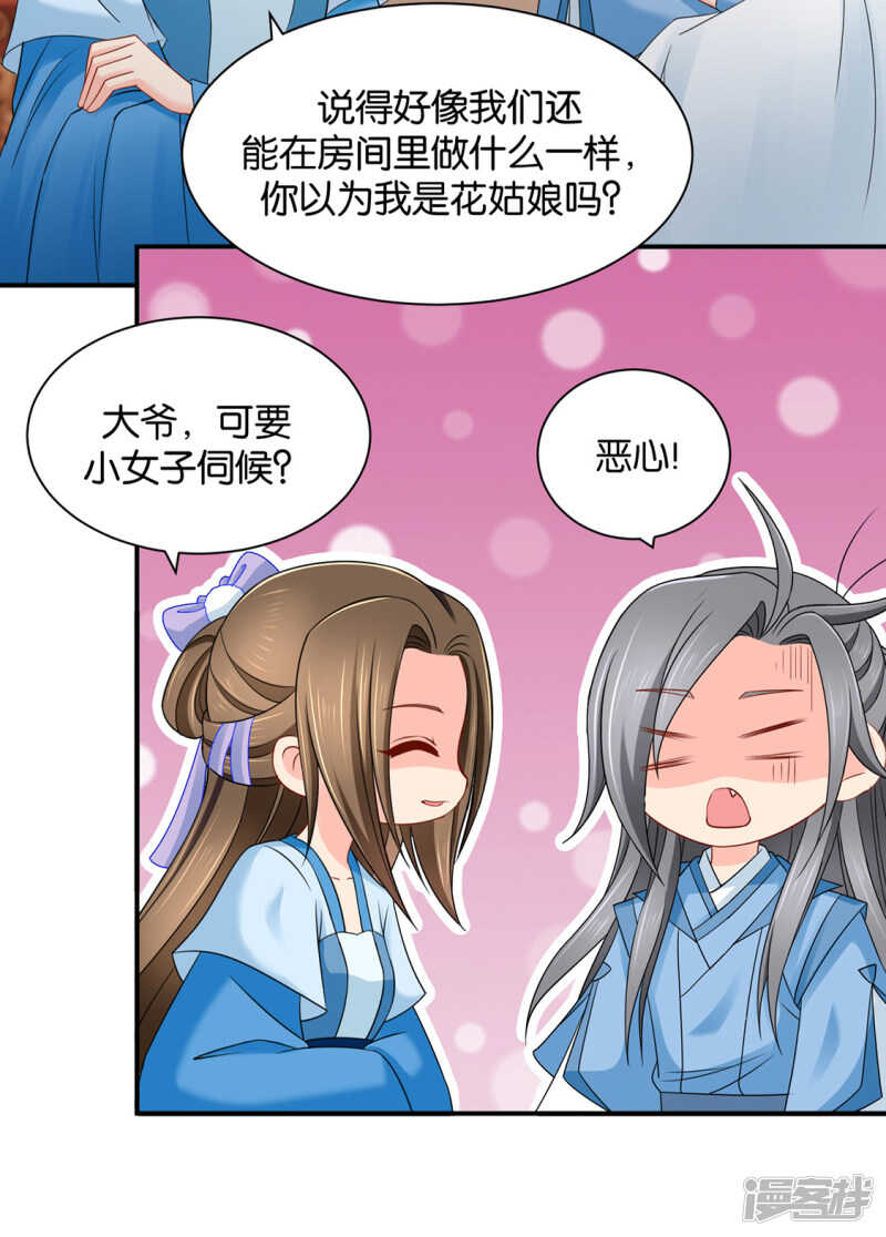绝色医妃韩漫全集-七七和楚定北殉情？无删减无遮挡章节图片 