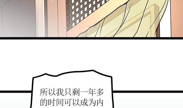 绝世剑神韩漫全集-第2话 身份无删减无遮挡章节图片 