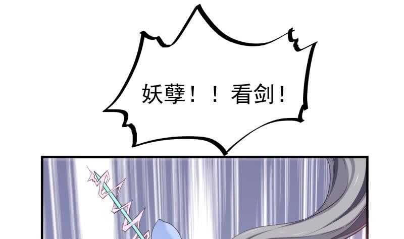 绝世剑神韩漫全集-第104话 妖孽看剑！无删减无遮挡章节图片 