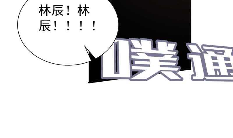 绝世剑神韩漫全集-第104话 妖孽看剑！无删减无遮挡章节图片 