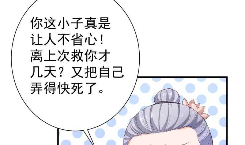 绝世剑神韩漫全集-第104话 妖孽看剑！无删减无遮挡章节图片 