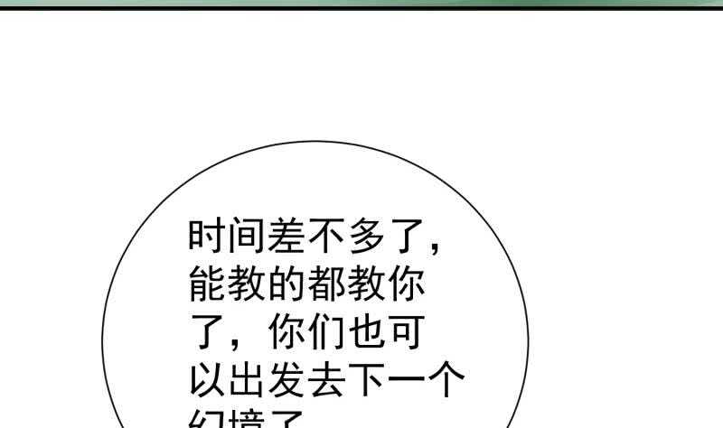 绝世剑神韩漫全集-第104话 妖孽看剑！无删减无遮挡章节图片 