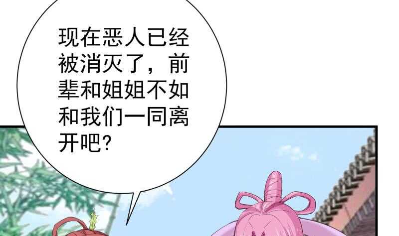 绝世剑神韩漫全集-第104话 妖孽看剑！无删减无遮挡章节图片 