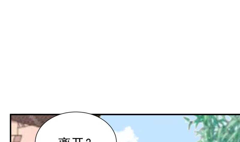 绝世剑神韩漫全集-第104话 妖孽看剑！无删减无遮挡章节图片 