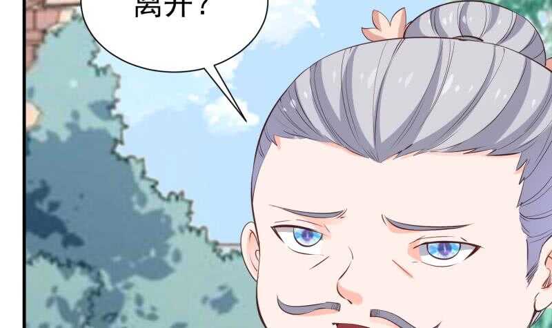 绝世剑神韩漫全集-第104话 妖孽看剑！无删减无遮挡章节图片 