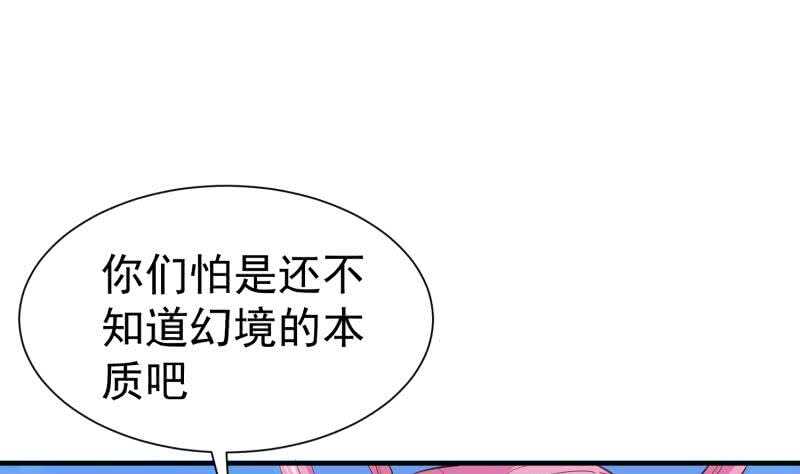 绝世剑神韩漫全集-第104话 妖孽看剑！无删减无遮挡章节图片 