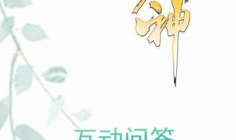 绝世剑神韩漫全集-第104话 妖孽看剑！无删减无遮挡章节图片 