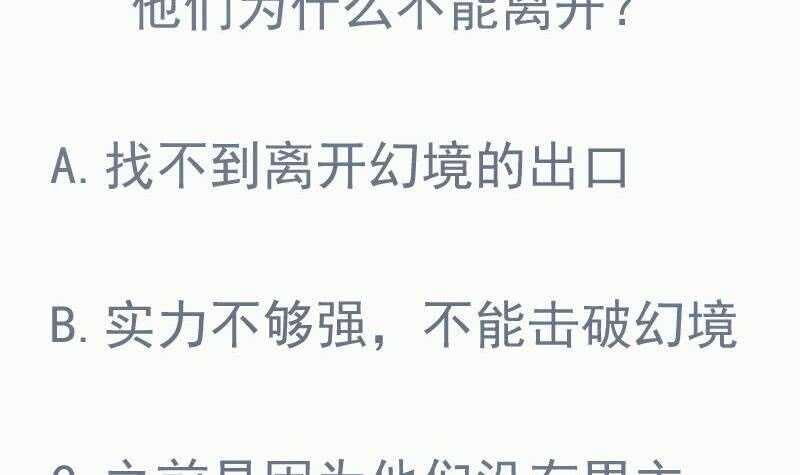 绝世剑神韩漫全集-第104话 妖孽看剑！无删减无遮挡章节图片 
