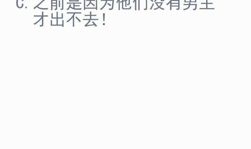 绝世剑神韩漫全集-第104话 妖孽看剑！无删减无遮挡章节图片 