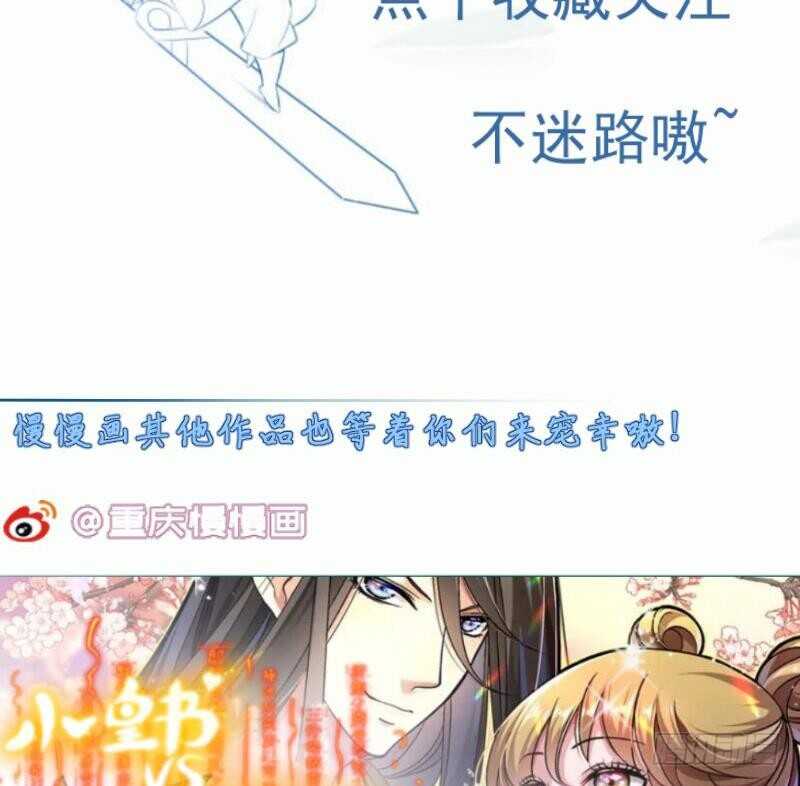 绝世剑神韩漫全集-第104话 妖孽看剑！无删减无遮挡章节图片 
