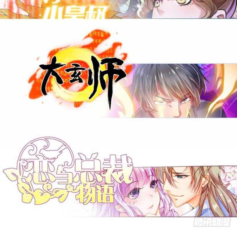 绝世剑神韩漫全集-第104话 妖孽看剑！无删减无遮挡章节图片 