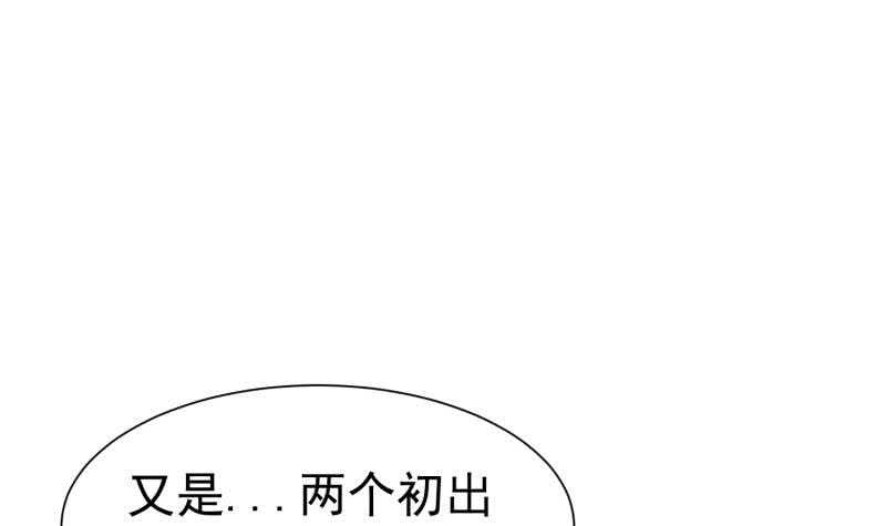 绝世剑神韩漫全集-第105话 幻境真相无删减无遮挡章节图片 