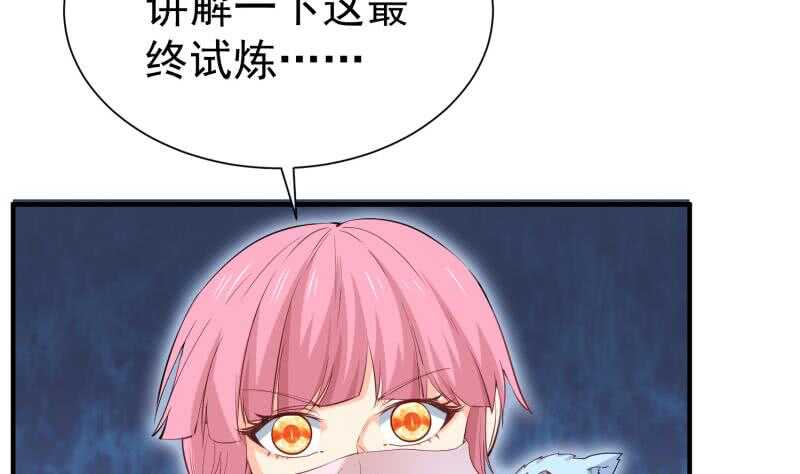绝世剑神韩漫全集-第108话 白蛇放狗无删减无遮挡章节图片 
