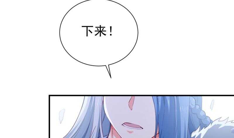 绝世剑神韩漫全集-第108话 白蛇放狗无删减无遮挡章节图片 