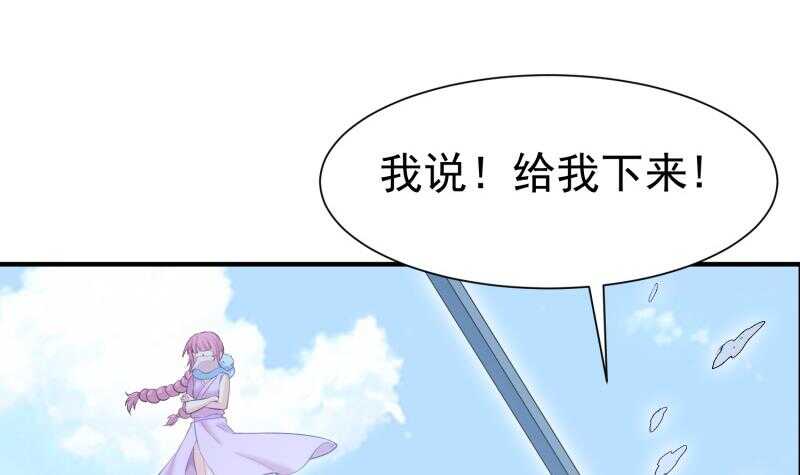 绝世剑神韩漫全集-第108话 白蛇放狗无删减无遮挡章节图片 