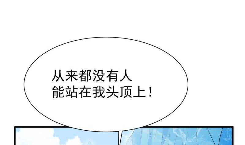 绝世剑神韩漫全集-第108话 白蛇放狗无删减无遮挡章节图片 