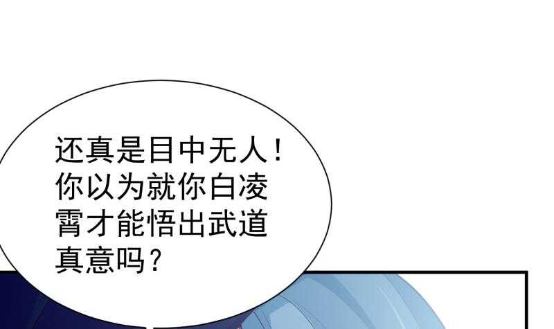 绝世剑神韩漫全集-第108话 白蛇放狗无删减无遮挡章节图片 