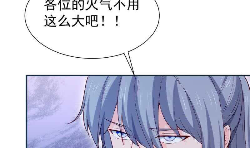 绝世剑神韩漫全集-第108话 白蛇放狗无删减无遮挡章节图片 