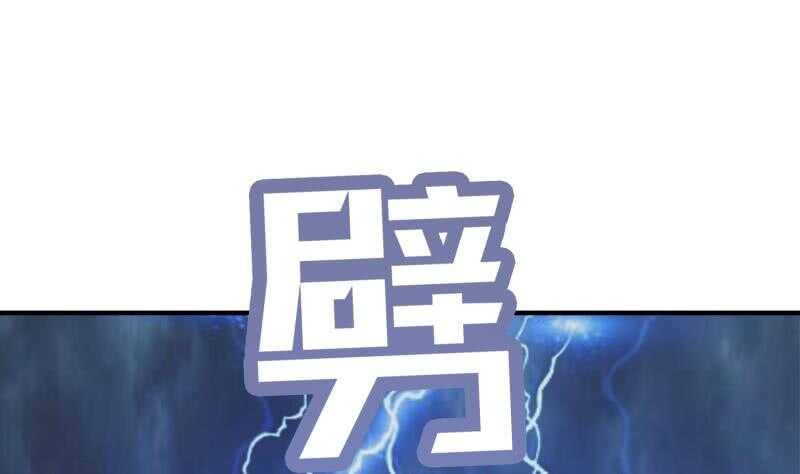 绝世剑神韩漫全集-第108话 白蛇放狗无删减无遮挡章节图片 