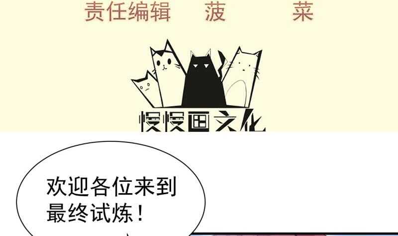 绝世剑神韩漫全集-第108话 白蛇放狗无删减无遮挡章节图片 