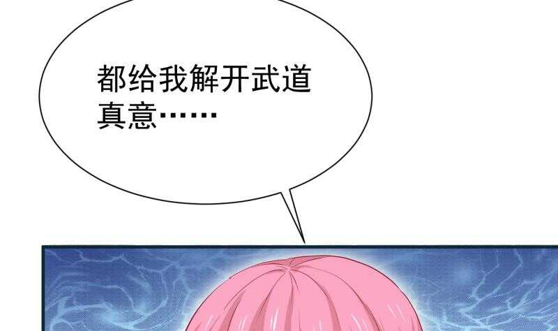绝世剑神韩漫全集-第108话 白蛇放狗无删减无遮挡章节图片 