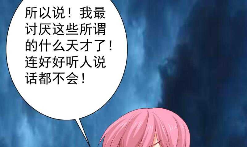 绝世剑神韩漫全集-第108话 白蛇放狗无删减无遮挡章节图片 