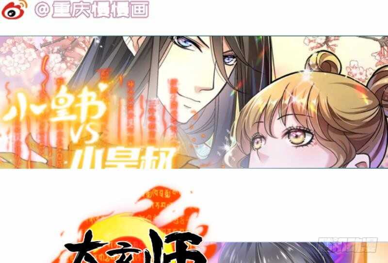 绝世剑神韩漫全集-第108话 白蛇放狗无删减无遮挡章节图片 