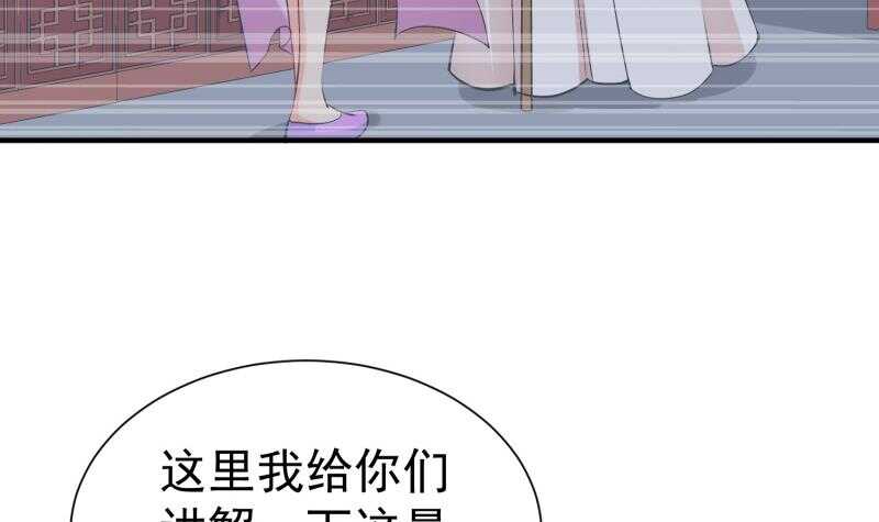 绝世剑神韩漫全集-第108话 白蛇放狗无删减无遮挡章节图片 