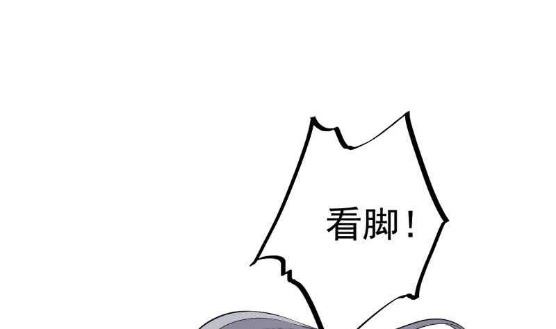 绝世剑神韩漫全集-第111话 合作无删减无遮挡章节图片 