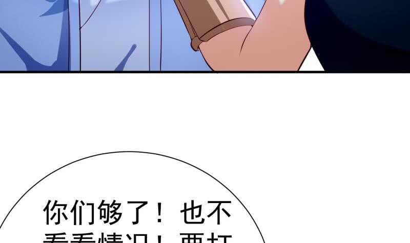 绝世剑神韩漫全集-第111话 合作无删减无遮挡章节图片 