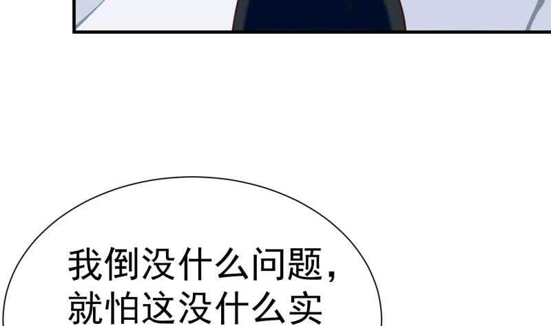 绝世剑神韩漫全集-第111话 合作无删减无遮挡章节图片 