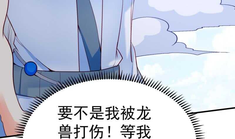 绝世剑神韩漫全集-第111话 合作无删减无遮挡章节图片 