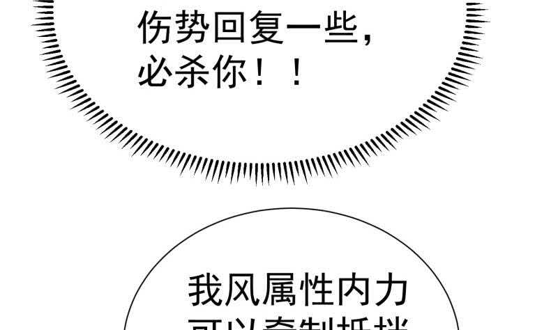 绝世剑神韩漫全集-第111话 合作无删减无遮挡章节图片 