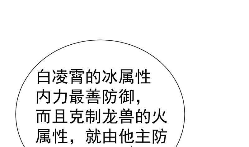 绝世剑神韩漫全集-第111话 合作无删减无遮挡章节图片 